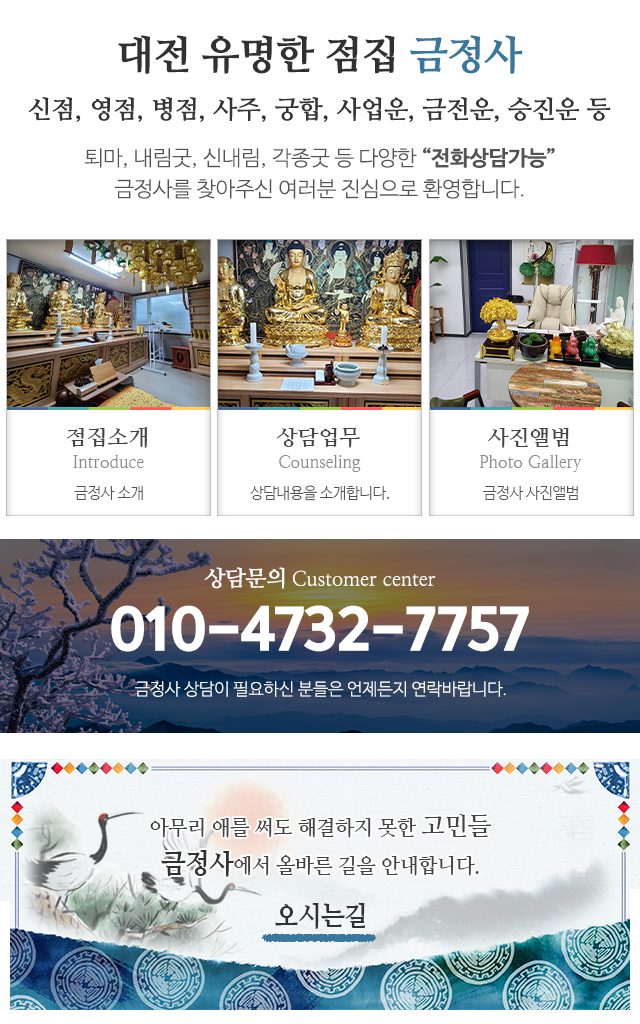 금정사_메인중단