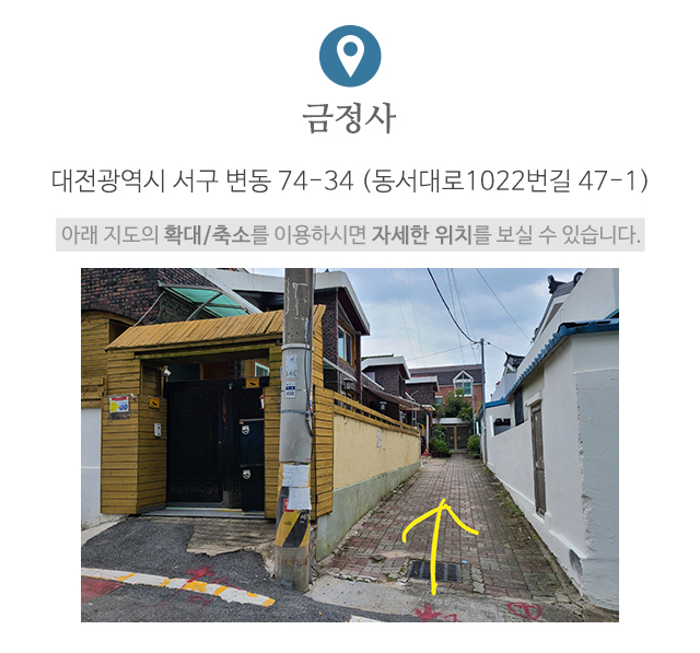 20220919110238_4DW3ypUT.jpg_carousel_대전점잘보는곳_대전점잘보는곳,금정사,대전용한점집,대전유명한점집,대전사찰,대전서구점집,변동,도마동점집,태평동점집