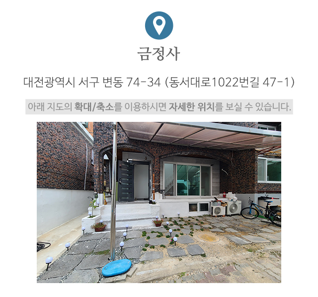 20220919110238_poRIrzcm.jpg_carousel_대전점잘보는곳_대전점잘보는곳,금정사,대전용한점집,대전유명한점집,대전사찰,대전서구점집,변동,도마동점집,태평동점집