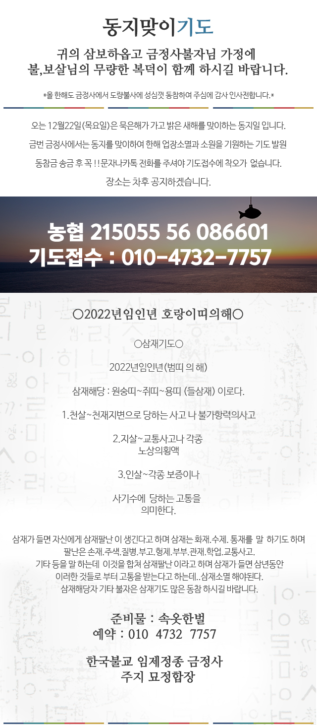 금정사_이벤트